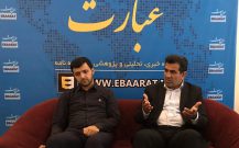 گفتگوی پایگاه خبری عبارت با علی بابایی کارنامی