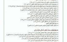 رزومه دکتر بابایی کارنامی