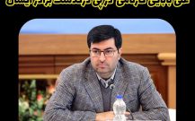 پیام تسلیت مهدی عبوری  به علی بابایی کارنامی  در پی درگذشت برادر ایشان: