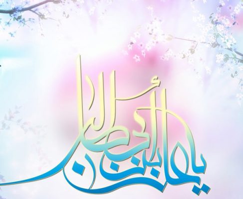 پیام تبریک دکتر #بابایی_کارنامی به مناسبت ولادت حضرت علی (ع) و روز پدر