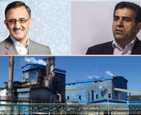 نامه دکتر بابایی کارنامی و جناب آقای زارعی به ریاست محترم قوه قضائیه درباره نحوه واگذاری کارخانه چوب ‌و کاغذ مازندران