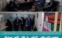 حضور دکتر علی بابایی کارنامی در دفتر  کانون صندوق بازنشستگان فولاد البرز مرکزی